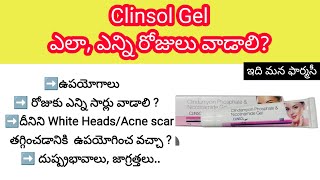 clindamycin and nicotinamide gel in telugu  uses sideeffects how to use precautions [upl. by Wallace]