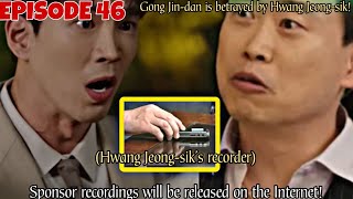 Beauty and Mr Romantic Ep45 amp Ep46 Preview ENG SUB [upl. by Doreen697]