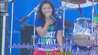 Thingyan So Tar Dee Lo Pel  Mee Mee Gal [upl. by Ervin934]