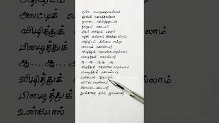 தூங்காதே தம்பி தூங்காதே Thoongathey Thambi Thoongathey Song Lyrics tamil evergreenmemories song [upl. by Aicekan]