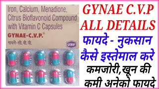 Gynae CVP Capsule BenifitDoseSide Effects  All Details  MenadioneVitC CalciumIron [upl. by Neill]