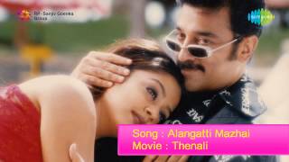 Thenali  Alangatti Mazhai song [upl. by Macur]