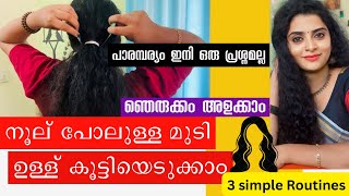 മുടിയുടെ ഉള്ള കൂട്ടിയെടുക്കാം 🤩Measure your Hair Density at Home hairthickness hair [upl. by Irfan]