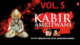 Kabir Amritwani Vol 5 By Debashish Das Gupta Anuradha Paudwal I Full Audio Song Juke Box [upl. by Ahsinaw344]