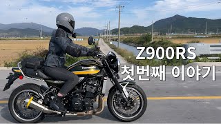 Z900RS 테스트 드라이브 [upl. by Durno]