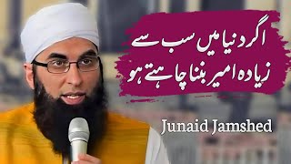 Agr Duniya Mein Sub Sey Ziyada  Junaid Jamshed  Very Emotional Bayan of Junaid Jamshed [upl. by Rebmac]