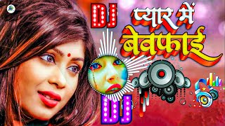 Hindi Song Dj Remix 🎵  Hindi Sad Song Bewafa Song Dj  Tere Bina Jina Mumkin Nahi  Love Song Dj [upl. by Lomax]