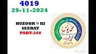 HUZOOR ﷺ KI SEERAT PART208 By Hazrat Maulana Muhammad Yunus Sahab Palanpuri DB islamicstatus [upl. by Koslo]