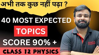 40 Most Expected Topics for Class 12th PHYSICS I CBSE  State Board Exams I score 95 [upl. by Armand]