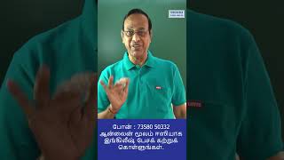 Learn English in 30 seconds through Tamil [upl. by Gio]