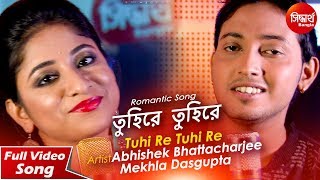 Tuhi Re Tuhi Re  New Romantic Bangla Song  Abhishek Bhattacharjee amp Mekhla Dasgupta [upl. by Weisberg99]