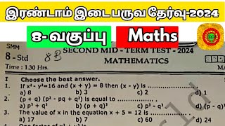 8th maths second mid term question paper 2024 [upl. by Mad]