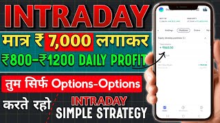 Stock Intraday Trading Strategy  Make Regular Profit in Intraday  Equity Trading in Groww App [upl. by Moya]