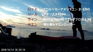 ★下準備編★2018年10月14日 徳島県 漁港 アオリイカヤエン釣り [upl. by Esiuqcaj308]