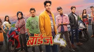 Boys 4 Full Marathi Movie 2023  New Marathi Movie 2023  Zee Marathi [upl. by Bauer834]