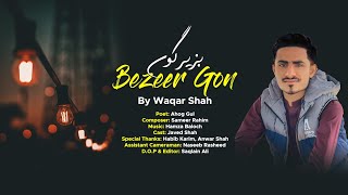 Bezeer Gon  Singar Waqar Shah  Poet Ahog gul  Composer Sameer Rahim  New song Balochi 2022 [upl. by Arihaj]