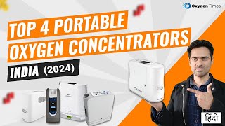 Top 4 Portable Oxygen Concentrators in India 2024 with Battery Backup  Hindi [upl. by Scharf]