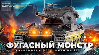 FV215B 183 I ПРОВЕРКА ПОТЕНЦИАЛА НА 100 ОТМЕТКИ I РАЗДАЧА ПО 2К НА ТОКСИЧНОМ МОНСТРЕ I  ͡° ͜ʖ ͡° [upl. by Mallon]