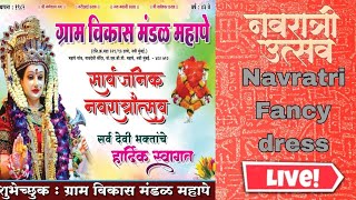 Navratri Fancy dress Mahape Gaon 2024 [upl. by Fauver]