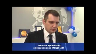 ПАТ «Ідея Банк» продовжує модернізацію своєї філіальної мережі [upl. by Ainwat694]