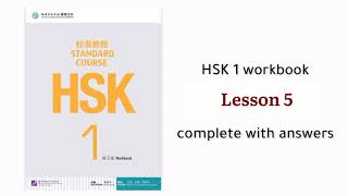 hsk 1 workbook lesson 5 with answers [upl. by Oag]