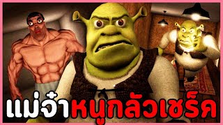 5 คืนอย่าทำพรี่เชร็คโกรธ หลอนยิ่งกว่าเกมผี  Five Nights At Shreks Hotel 2ภาคในคลิปเดียว [upl. by Carola]