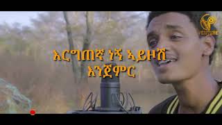 New Ethiopian Cover Music 2023 Sudanese Beat By Nega Ethiopian popular Songs Cover adey film [upl. by Aridan]