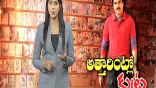 Attarintiki Daredi Movie  50 days Trailer  Pawan Kalyan  Samantha  Pranitha Subhash  DSP [upl. by Sorcim18]