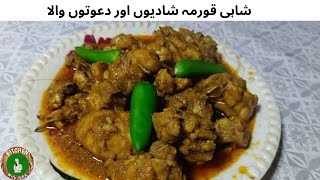 Degi Style Chicken Korma Recipe Dawat Special Chicken Korma Danedar Korma Recipe [upl. by Elpmet593]