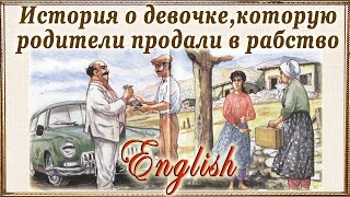 Аудиокнига на английском для начинающих Рассказ quotАлисаquot с переводом [upl. by Landis]