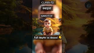 Class12 Rubaiya boardexam class12 ncert 3danimation motivation exam [upl. by Alegnave126]