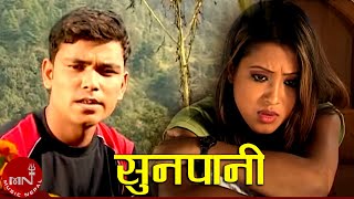 Sunpanile  Raju Pariyar amp Bishnu Majhi  New Nepali Song [upl. by Arihsa816]