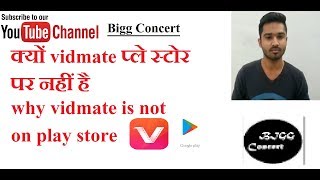 Vidmate is illegal Alert why vidmate is not on play store [upl. by Suzie]