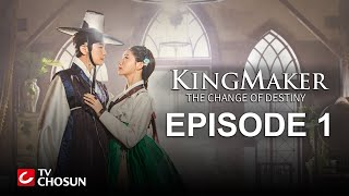 Kingmaker  The Change of Destiny Episode 1  Arabic English Turkish Spanish Subtitles [upl. by Eidson382]