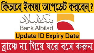 How to Update Bank Albilad Account Update ID Expiry Date in Bank Albilad Enjaz Bank [upl. by Hadwyn]