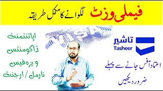 How to stamp visit visa from Pakistan  Visit visa stamping requirements and documentations [upl. by Vannie967]