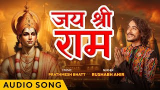 जय श्री राम  Jai Shri Ram  Ayodhya Ram Mandir Song 2024  Shri Ram Bhajan Rushabh Ahir Prathmesh [upl. by Eladnyl]