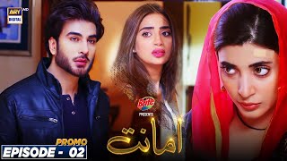 Amanat Episode 2  Promo  Presented By Brite  ARY Digital [upl. by Sydalg]