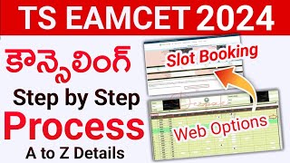 TS Eamcet 2024 Counselling Process Step By Step  TS Eamcet Counselling 2024 Process  Slot Booking [upl. by Enaywd450]