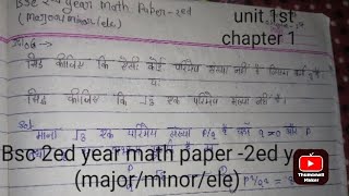 सिद्ध कीजिए कि √8 एक परिमेय संख्या नहीं है Bsc 2ed year math paper 2ed major minor ele chapter 1 [upl. by Illil444]