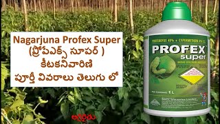 Nagarjuna Profex Super insecticide in Telugu  ప్రోఫెక్స్ సూపర్ కీటక నివారిణి  Software Engineer [upl. by Omoj]