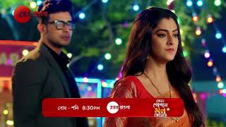 Shyamoli Exposes Aahana  Kon Gopone Mon Bheseche  সোম  শনি  830 PM  Promo  Zee Bangla [upl. by Race]