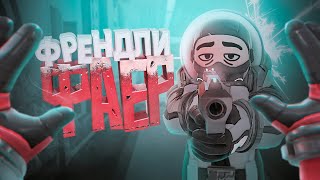 Огонь по своим  LOCKDOWN Protocol [upl. by Grail]