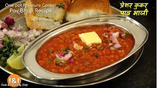 Instant Pav Bhaji Recipe in Pressure Cooker प्रेशर कुकर में पाव भाजी बनाने की परफेक्ट रेसिपी [upl. by Enilram337]