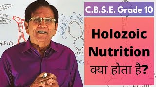 Holozoic Nutrition क्या होता है  Grade 10 Biology [upl. by Riobard304]