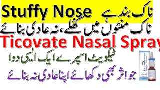 Ticovate Nasal Spray review Fluticasone Propionate relief from Stuffy nose amp nasal congestion [upl. by Grizel]