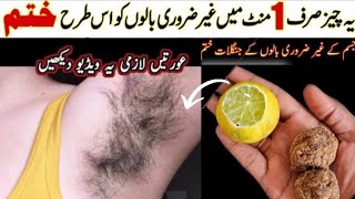 In 1 Minute Body Wax Permanently Remove Unwanted Hair at Home I upper lip I facial hair remove [upl. by Eanom]