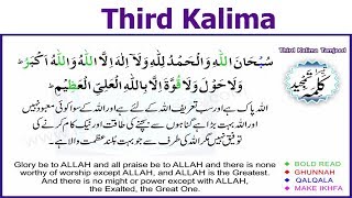 Third Kalima in Arabic with English translation [upl. by Akir]