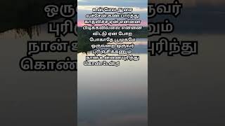 Love WhatsApp status kavithai tamil  love failure  WhatsApp Status motivation mudhalneemudivumne [upl. by Isyad184]