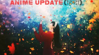 Latest Anime News Updates हिंदी 13 [upl. by Liris]